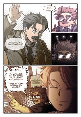 Read Buy an elephant  1 Page 3 in Russian