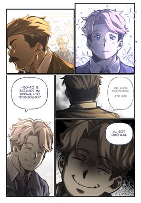 Read Buy an elephant  1 Page 6 in Russian