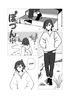 Read [OLD VERSION - not canon] Heiko no hosoku: Chapter Zero  1 Page 3 in English
