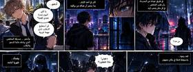 Read ظلال الروح  1 Page 2 in Arabic