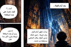 Read أسرار الفراعنة | Secrets of the Pharaohs  1 Page 4 in Arabic
