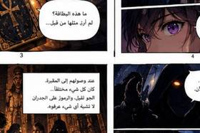 Read أسرار الفراعنة | Secrets of the Pharaohs  1 Page 7 in Arabic