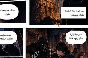 Read أسرار الفراعنة | Secrets of the Pharaohs  1 Page 8 in Arabic