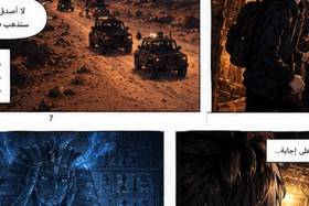 Read أسرار الفراعنة | Secrets of the Pharaohs  1 Page 10 in Arabic