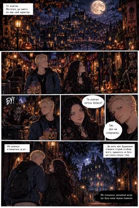 Read Кіра і Ден   1 Page 2 in Ukrainian