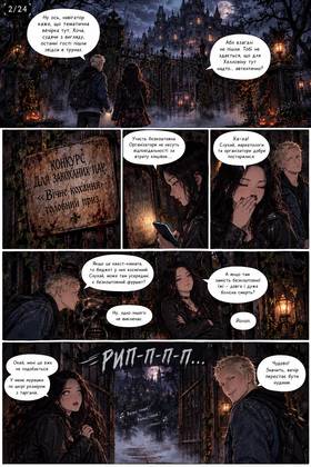 Read Кіра і Ден   1 Page 3 in Ukrainian