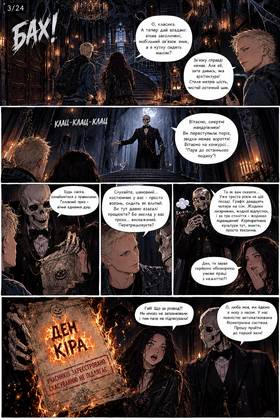 Read Кіра і Ден   1 Page 4 in Ukrainian