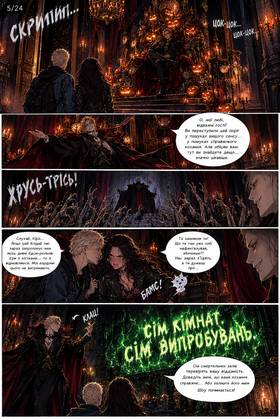 Read Кіра і Ден   1 Page 6 in Ukrainian