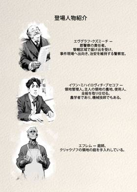 Read スウェーデンマッチ事件  1 Page 4 in Japanese