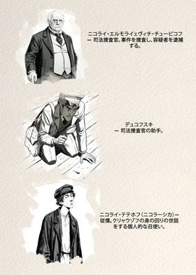 Read スウェーデンマッチ事件  1 Page 5 in Japanese