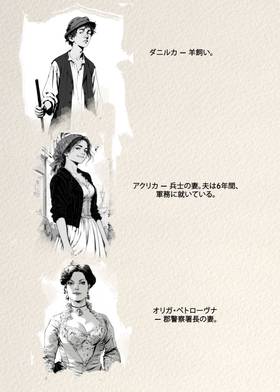Read スウェーデンマッチ事件  1 Page 6 in Japanese