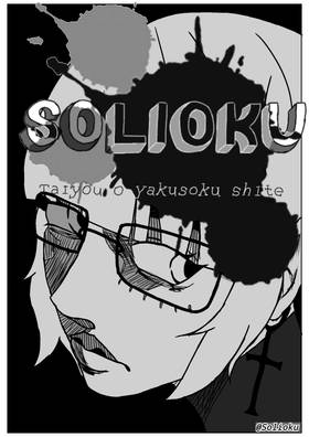 Capitulo 1 - ¿Yo?