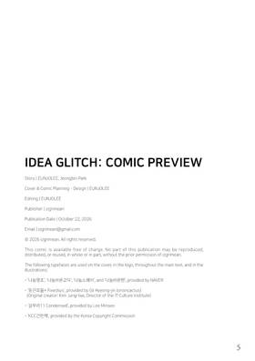 Read Idea Glitch Comic Preview  1 Page 5 in English