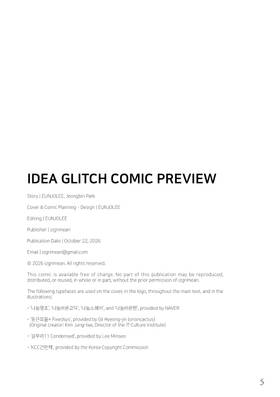 Read Idea Glitch Comic Preview  1 Page 5 in English