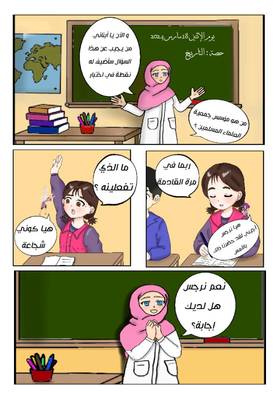 Read نرج س و الكرة السحرية   1 Page 10 in Arabic