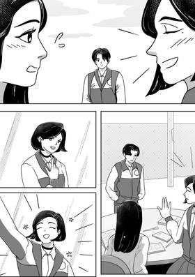 Read SH+  3 Page 2 in English
