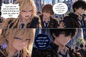 Read  الهيمنه العنصريه  4 Page 4 in Arabic