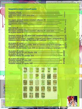 Read Мегаинформатик #11 (40) ноябрь 2026  1 Page 2 in Russian