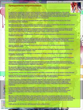 Read Мегаинформатик #11 (40) ноябрь 2026  1 Page 7 in Russian