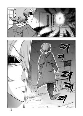 Read City of the Sun  39 Page 7 in English