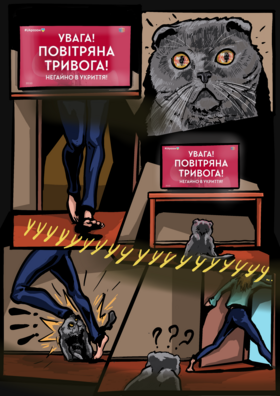 Read How they see  2 Page 1 in Ukrainian