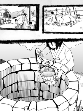 Read Nobody's Business  1 Page 7 in English