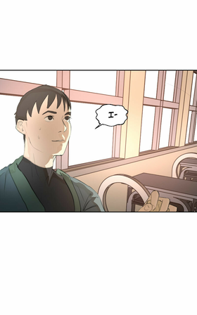 Read Eternities Willl  2 Page 6 in English
