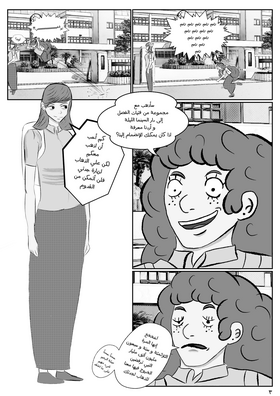 Read 253 شارع النخيل  3 Page 4 in Arabic