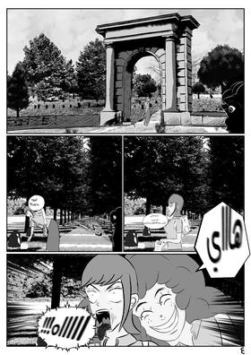 Read 253 شارع النخيل  3 Page 5 in Arabic