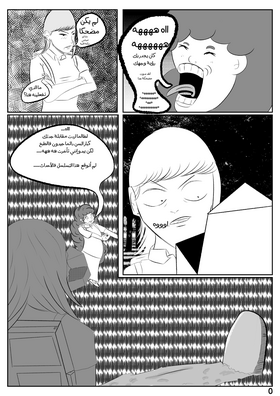 Read 253 شارع النخيل  3 Page 6 in Arabic
