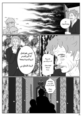 Read 253 شارع النخيل  3 Page 9 in Arabic
