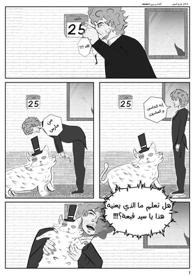 Read 253 شارع النخيل  3 Page 2 in Arabic