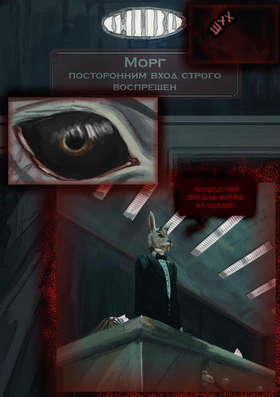 Read Безликий  1 Page 3 in Russian