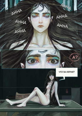 Read Безликий  1 Page 4 in Russian