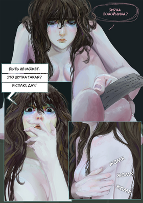 Read Безликий  1 Page 5 in Russian