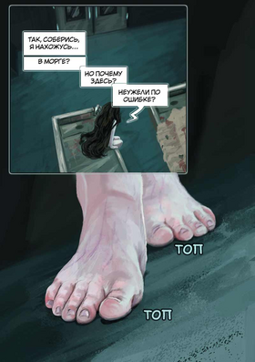 Read Безликий  1 Page 8 in Russian