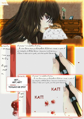 Read Безликий  2 Page 8 in Russian