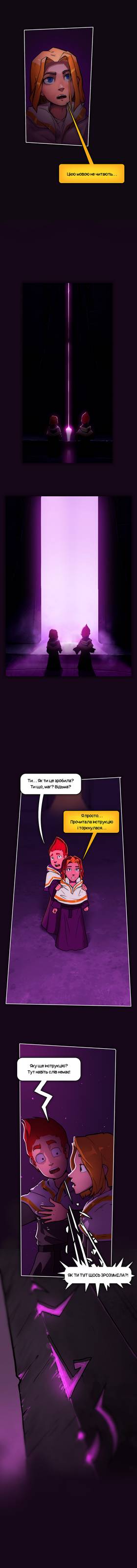 Read Sonrena: Covering The Sun  5 Page 2 in Ukrainian