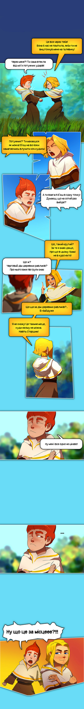 Read Sonrena: Covering The Sun  3 Page 3 in Ukrainian