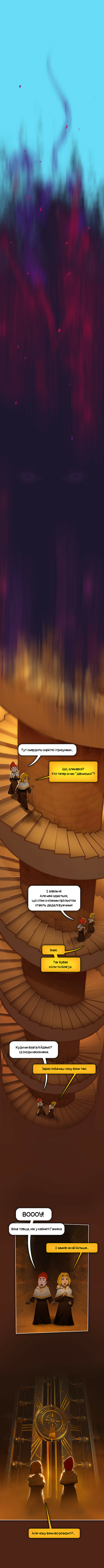 Read Sonrena: Covering The Sun  3 Page 4 in Ukrainian