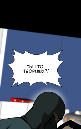 Read Submersion  8 Page 1 in Russian
