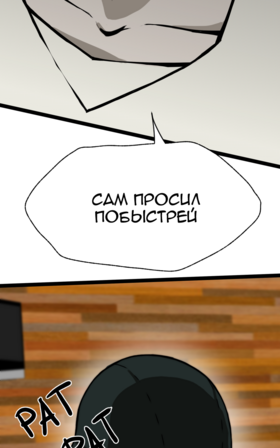 Read Submersion  8 Page 4 in Russian