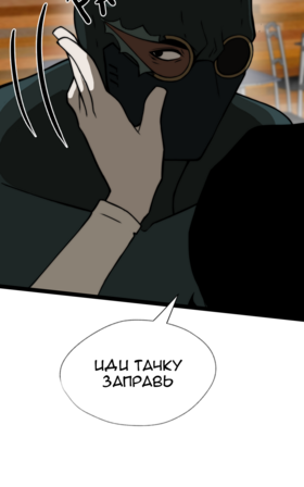 Read Submersion  8 Page 5 in Russian