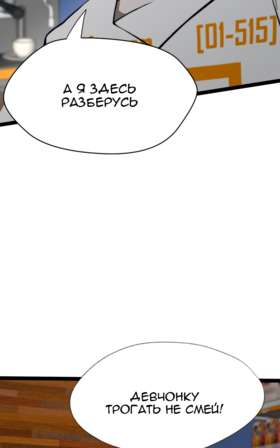 Read Submersion  8 Page 7 in Russian