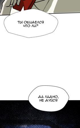 Read Submersion  9 Page 3 in Russian