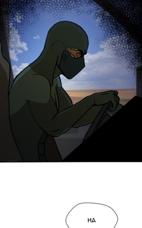 Read Submersion  9 Page 4 in Russian