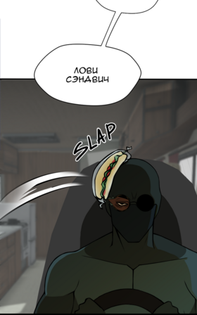 Read Submersion  9 Page 5 in Russian