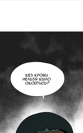 Read Submersion  9 Page 6 in Russian