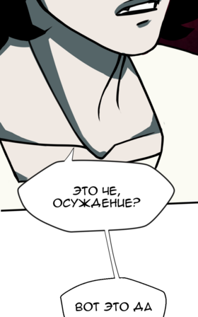 Read Submersion  9 Page 9 in Russian