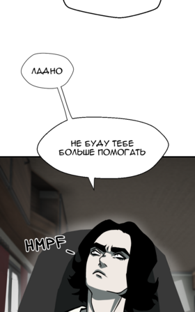 Read Submersion  9 Page 10 in Russian